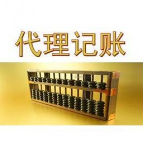 鎮(zhèn)江一站式工商財稅服務(wù) 注冊公司、代辦營業(yè)執(zhí)照、會計代賬與稅務(wù)籌劃